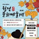 월정