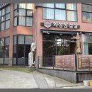 서범축산