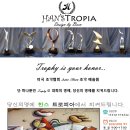 트로피아 이미지