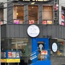 부산갈매기 | 부산 수제 샌드 "갈매기샌드 부산본점" 다녀온후기