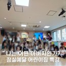 잠실예닮어린이집