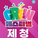 9월27일,28일 조은새스케줄(수정) 이미지