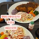 1992년사기막 네이버블로그