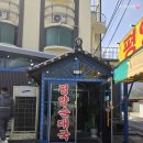 평양순대국 - 속초시 중앙로129번길 35-18 | 26년 4월) 포천 일동 맛집, 포천 순대국 '음식공간 평양순대국' 방문후기