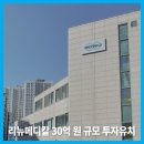 (주)리뉴메디칼 이미지