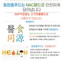 동원축산유통 이미지