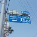 구봉도입구 이미지