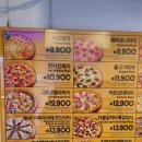 피자스쿨 건대점 이미지