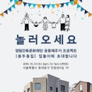 용두동 집 동네극장 네이버블로그