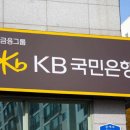 국민은행 이미지