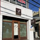 세븐일레븐 대구범어대로점 | 대구 범어동 숨은 스시 맛집 무화식당 범어점 다녀온 리얼후기 (오랜만에 방문 아쉬웠던 후기)