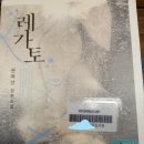 내고장인문학 | 권여선 '레가토' 후기: 단절된 인생이 부드럽게 이어지는 순간