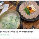 서울곰탕집 이미지