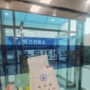 전북대학교보건진료소 네이버블로그