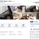 시월온천 | 일본여행 스스키노 스마일 호텔 프리미엄 삿포로 만족스런 후기