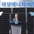 정에너지 태양광발전소 이미지