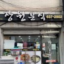 장원분식 이미지