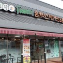 푸릴리 포항문덕점 이미지