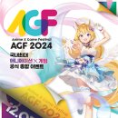 2024 전자신문