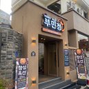 부림생오리 | 부산 서구 토성역 오리고기 로컬맛집 부민정