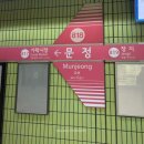 자연그린 | 문정역 속눈썹 그린래쉬 자연스러운 속눈썹 클래식 연장 후기