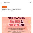한도온누리약국