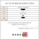 2024 육군 군무원 9급 군수직 합격수기 이미지