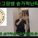 두둥~난타교실 이미지