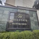 현대홈타운(제2상가)(구 매탄시장) | 매탄 현대 힐스테이트 임 장기
