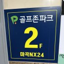 수명산 골프존 이미지