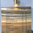손발꾸락 - 성남시 수정구 산성대로 262-2 | 손발꾸락