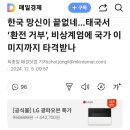 (퍼옴)태국서 환전거부 이미지