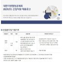 2023년 대한지방행정공제회 신입직원 채용 공고(~6/15) 이미지