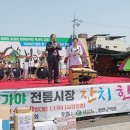 아라길(가야시장) 이미지