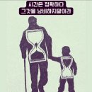 시간은 정확하다 이미지