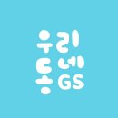 지에스(GS)25 오류다숲점 | GS25 민음사 빵 내돈내산 후기! 구매 꿀팁 및 랜덤 책갈피·가격·맛 후기