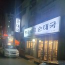 조아황금돼지