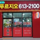 레이크푸르지오공인중개사사무소 | 호수푸르지오 공인중개사사무소 소개합니다:)