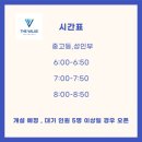 더벨류 태권도 이미지