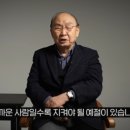 84살이 돼서야 깨달은 것들(이보규 교수) 이미지