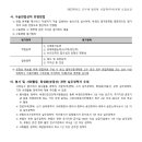 건국대학교 법학전문대학원 이미지