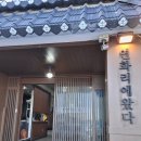 장씨해녀집 | 🌊 바다를 통째로 삼키고 온 기분! 기장 ‘장씨해녀집’ 솔직 후기