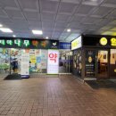 옵티마나무약국 이미지