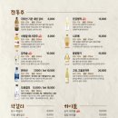 대왕포차 이미지