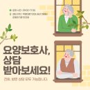 권선이레요양보호사교육원