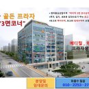 청라 에일린의뜰 2029세대 배후상가 골든프라자 임대 분양 이미지