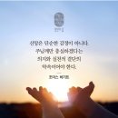 요한복음 12:37 - 12:50 완고한 이들을 향한 예수님의 외침 이미지