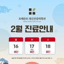 프레즌트정신건강의학과의원 이미지