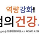 장수샘사우나 | 107) (독서 후기) 당독소 쇼크 By 박명규 김아름/ 천샘의 건강교실