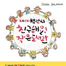 수사랑작은도서관 이미지